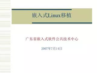 linux