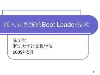 boot loader