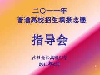 2011 6