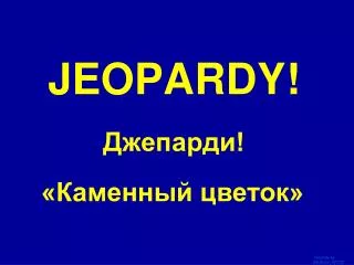 jeopardy
