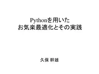 python