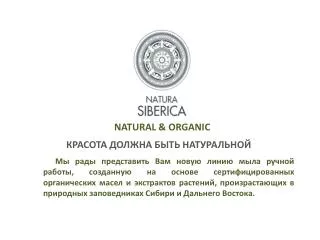 natural organic