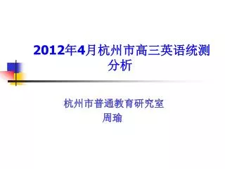 2012 4
