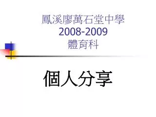2008 2009