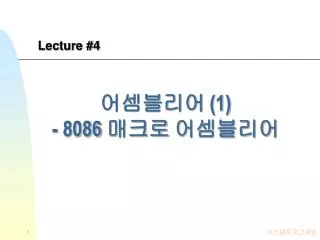 lecture 4