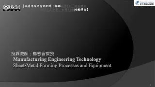 Manufacturing Engineering Technology Sheet-Metal Forming Processes and Equipment