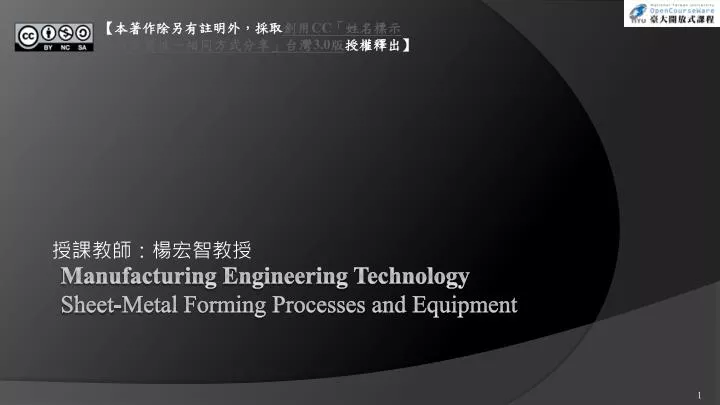 manufacturing engineering technology sheet metal forming processes and equipment