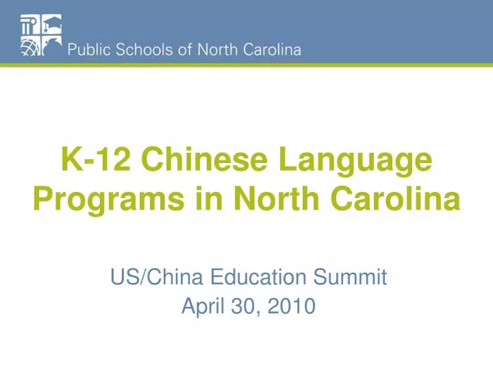 us china education summit april 30 2010