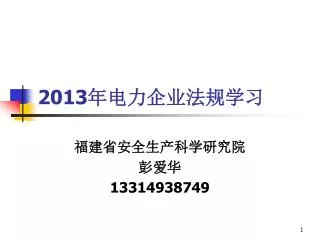 slide1