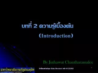 2 introduction