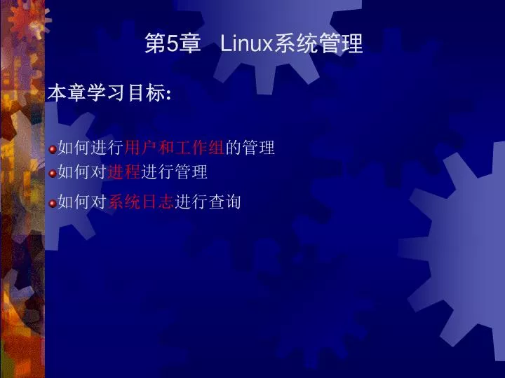 5 linux