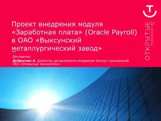 oracle payroll