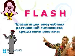 f l a s h
