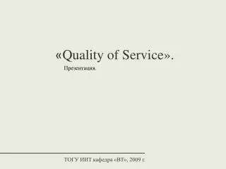 quality of service