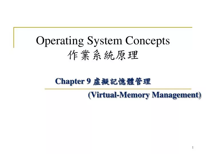 operating system concepts chapter 9 virtual memory management