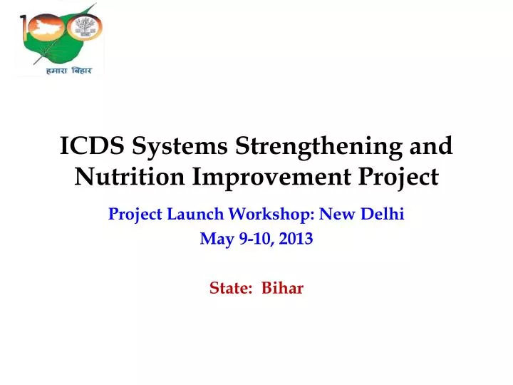 icds systems strengthening and nutrition improvement project