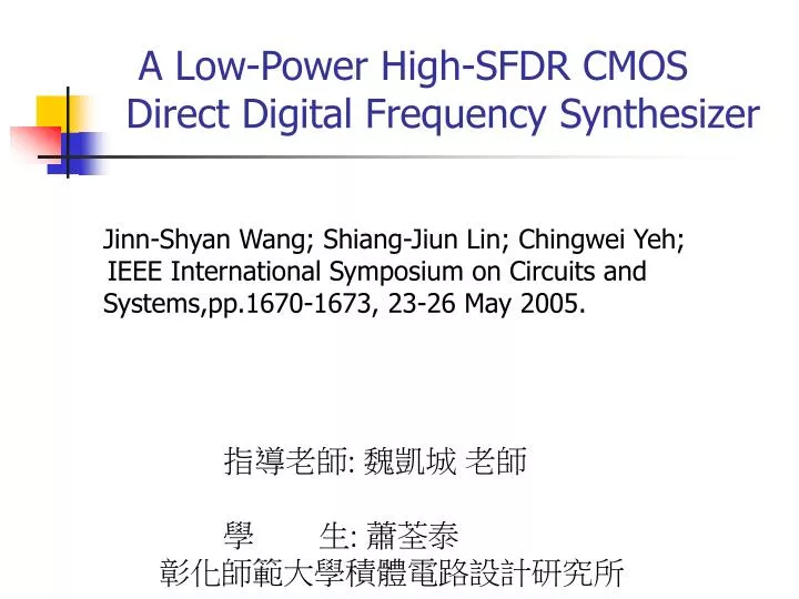 a low power high sfdr cmos direct digital frequency synthesizer