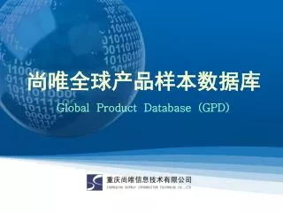 global product database gpd