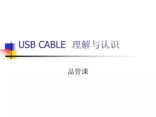 usb cable