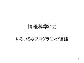 slide1