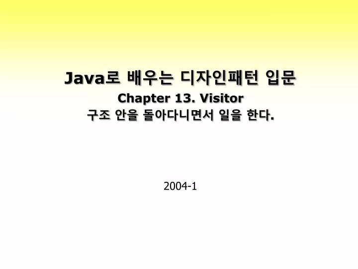 java chapter 13 visitor