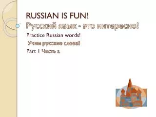 russian is fun