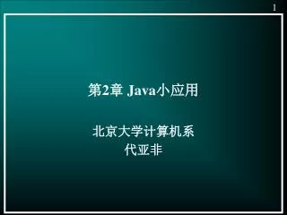 2 java