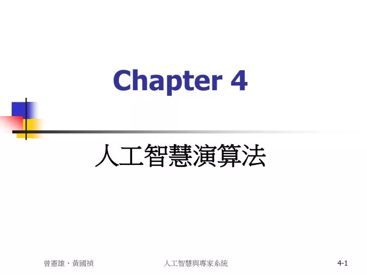 chapter 4