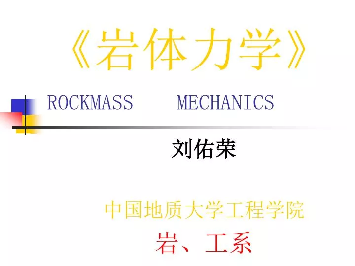 rockmass mechanics