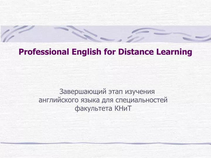 professional english for distance learning