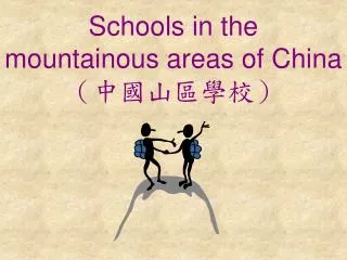 Schools in the mountainous areas of China ????????