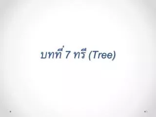 7 tree