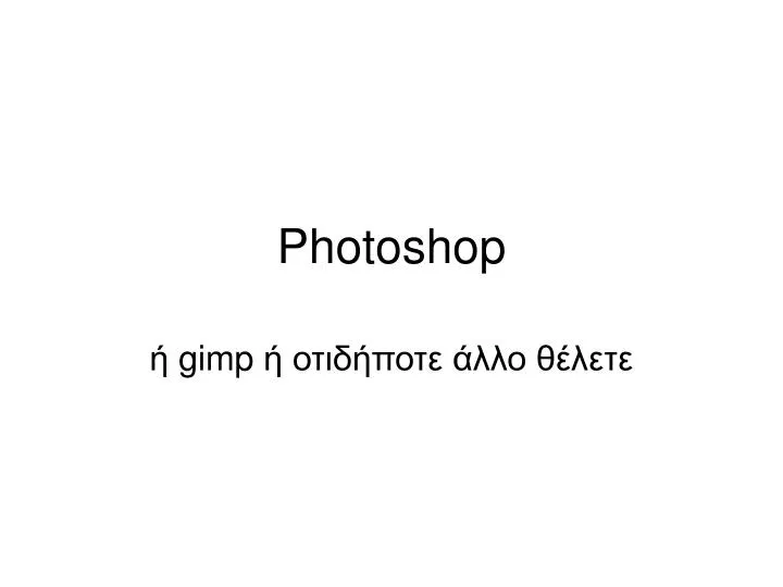 photoshop