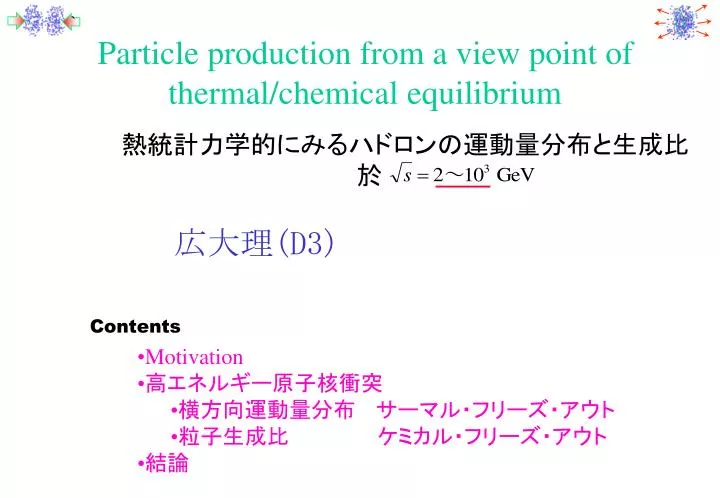 particle production from a view point of thermal chemical equilibrium