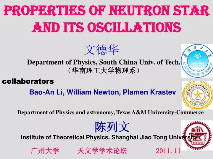 properties of neutron star and its oscillations