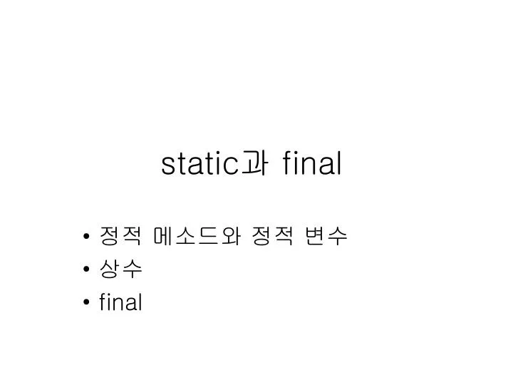 static final