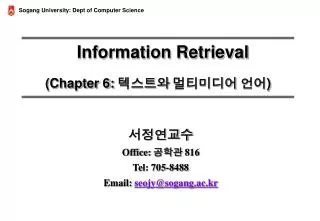 office 816 tel 705 8488 email seojy@sogang ac kr
