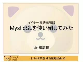 mysticsl