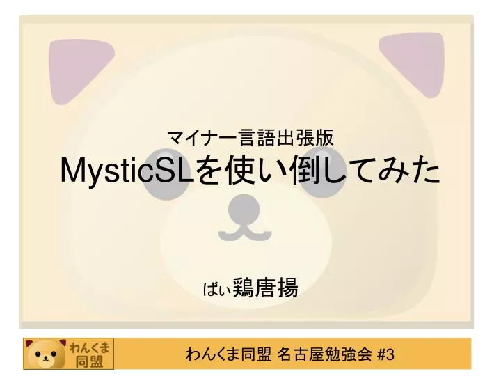 mysticsl