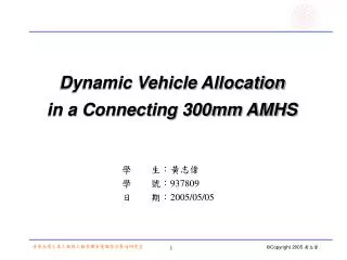 dynamic vehicle allocation in a connecting 300mm amhs