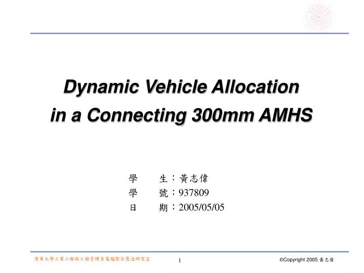 dynamic vehicle allocation in a connecting 300mm amhs