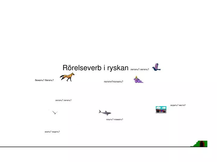 r relseverb i ryskan