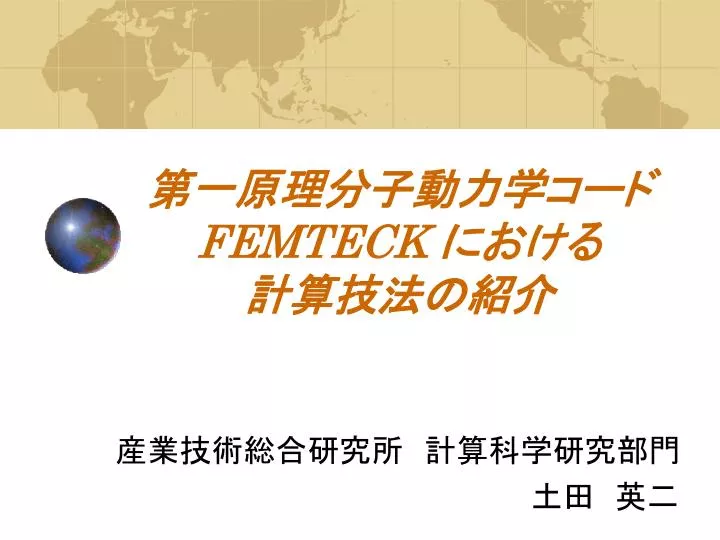 femteck