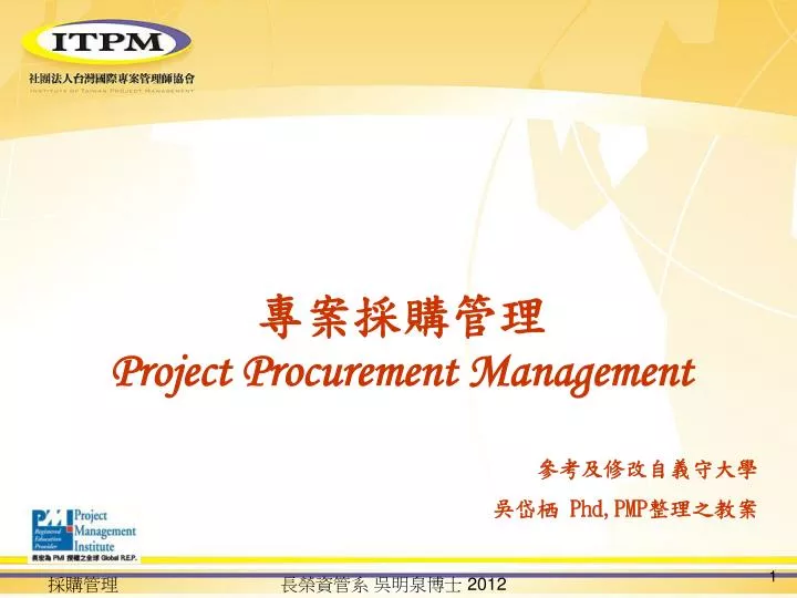 project procurement management