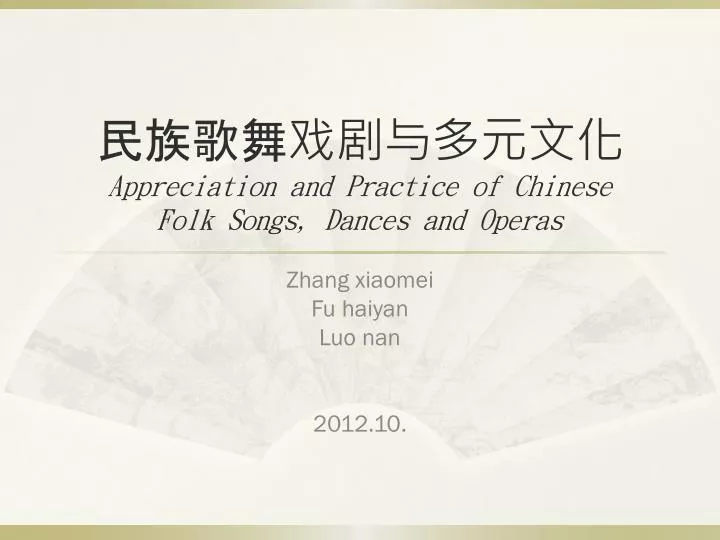 appreciation and practice of chinese folk songs dances and operas