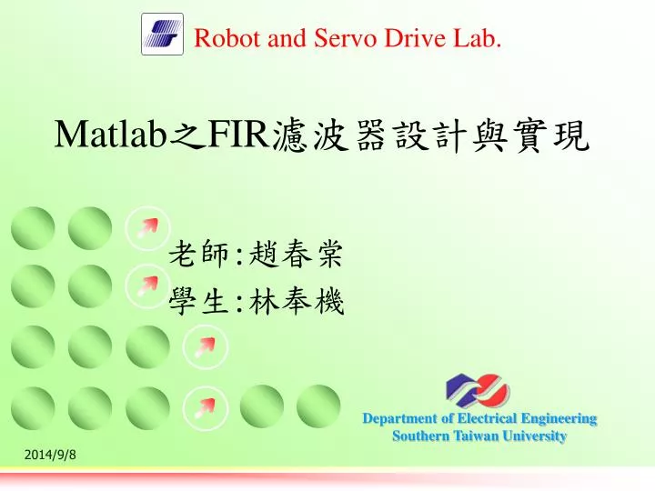 matlab fir