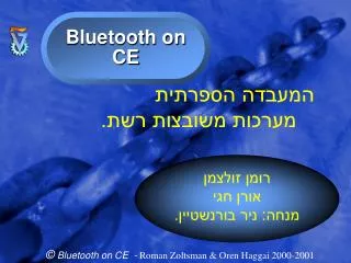 bluetooth on ce