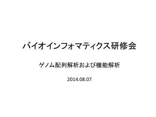 ??????????????? ?????????????? 2014.08.07