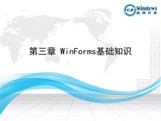 winforms