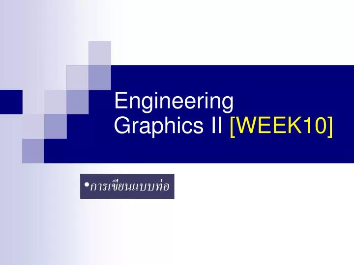 engineering graphics ii week10